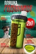 Бутылка двойная кормушка поилка 2в1 для воды и корма портативная BRS Green - изображение 1