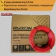 Теплый пол кабель Ryxon HC20 4,0-5,0 м² 800 Вт - изображение 1