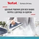Утюг с парогенератором TEFAL EXPRESS OPTIMAL SV4110E0 - изображение 6