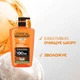 Гель для душа L'Oréal Paris Men Expert Hydra Energetic 1 л (3600524121853) - изображение 3