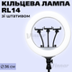 Мощная кольцевая лампа RL-14 36 см мощностью 36W с 3 держателями и штативом на 2.1 метр (2422-1) - изображение 1