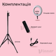 Оригинальная кольцевая лампа RL-18 45 см мощностью 55W с 3 держателями и штативом 2,1 м (1575) - изображение 4
