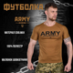 Футболка потовідвідна Bayraktar Army coyot 2XL - зображення 4