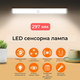Светодиодная лампа с датчиком движения 297 мм SW-00001438 - изображение 1
