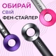 Фен-стайлер для волос 6 в 1 Magic Hair Supersonic Premium 5 насадок, фиолетовый - изображение 8