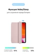 Чехол-книжка для планшета Apple iPad Pro 12.9 (2020)/Pro 12.9 (2021)/Pro 12.9 (2022) A2764/A2437/A2766, Original Smart Case, Pink Sand, 12.9 , подставка на планшет, искусственная кожа, микрофибра, магнитная крышка с автоотключением экрана - зображення 3