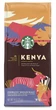 Цільнозернова кава Starbucks Kenya 311 г - зображення 1