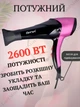 Фен для сушки волос GEMEI GM-1766 - изображение 2