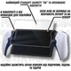 Загартоване захисне скло Screen Pro для Sony PlayStation Portal (PS5) 421972803 - зображення 2