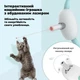 Ошейник-игрушка со встроенным лазером для кошек - изображение 1