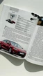 Енциклопедія для допитливих: Автомобілі Видання 2-ге - изображение 8