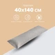 Подушка для сна и отдыха IDEIA Cube 40x140 Антиаллергенное волокно чехол со стежкой Серая (2200004291314) - изображение 3