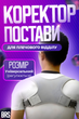Коректор постави плечового відділу корсет для спини регульований BRS Grey - зображення 1