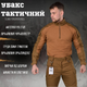 Убакс тактический . tactical coyot XXXL - изображение 4