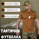 Футболка тактична кайот polo l coollpas - зображення 6