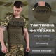 Тактическая потоотводящая футболка odin army two M - изображение 3