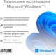Компьютер ARTLINE WorkStation W73 Windows 11 Pro (W73v27Win) - изображение 9
