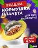 Іграшка для собак годівниця планета інтерактивна BRS Yellow - зображення 1