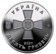 Пам'ятна монета "Сухопутні війська ЗСУ", 10 грн 2021 рік - изображение 2