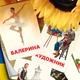 Карточки Домана ''Профессии'' на украинском языке, в наборе 16 карточек - изображение 1