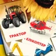 Картки Домана ''Транспорт'' українською мовою, у наборі 24 карток - зображення 1