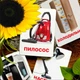 Картки Домана ''Електропобутові прилади'' українською мовою, у наборі 16 карток - зображення 3
