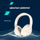 Наушники Canyon OnRiff 10 ANC Bluetooth Beige (CNS-CBTHS10BG) - изображение 9