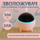 Увлажнитель воздуха Happy Life Ball Shape Essential Oil Diffuser 300ml Pink - изображение 2