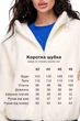 Шуба Emass Люкси 48 белый (485-11-2) - изображение 10