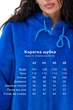Шуба Emass Люкси 42 синий (485-92-2) - изображение 10