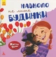 Життєві уроки. Серия - Дженнифер Мур-Маллинос (9786170942340) - зображення 2
