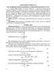 Зошит з фізики для лабораторних робіт і експериментальних досліджень 10 клас. Гудзь В., 978-966-944-055-6 Мандрівець - зображення 3