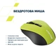 Мышь Canyon MW-1 Wireless Yellow (CNE-CMSW1Y) - изображение 7