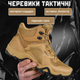 Тактичні черевики combat coyot waterproof 42 - зображення 8