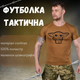 Футболка потовідвідна bayraktar yoda coyot XXL - зображення 3