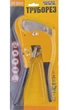Труборез для пластиковых труб MASTERTOOL, 3-42 мм, ручки TPR с покрытием. Yellow (74-0312) - изображение 2