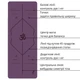 Коврик для йоги Marjari Yoga Basic 183x61x0.6 cм Purple - изображение 2