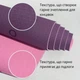 Коврик для йоги Marjari Yoga Basic 183x61x0.6 cм Purple - изображение 4
