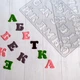 Трафарет для шоколада "Абетка укр+рус" - изображение 1