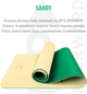 Килимок для йоги Up & Forward 183x61x0.6 см TPE Sandy Flower (UF-9200) - зображення 3