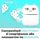 Термопринтер портативний мініпринтер Bluetooth рулон термопаперу у подарунок BRS Blue - изображение 5