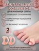 Силиконовый корректор-разделитель перегородка для мизинцев ног бежевый 2 штуки (II) 26267 - изображение 5