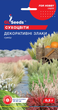 Насіння Сухоцвіти Декоративні злаки суміш, 0,5 г (GL Seeds) - зображення 1