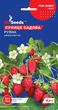 Насіння Суниця Руяна, ремонтантна, 0,1 г (GL Seeds) - зображення 1