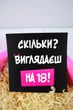 Подарочный бокс "Ведьмы не стареют", подарок для подруги, девушки или жены на День Рождения. - изображение 3