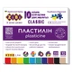 Пластилин Zibi CLASSIC Классический 10 цветов 200 г (ZB.6232) - изображение 1