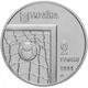 Монета НБУ "Чемпіонат світу з футболу 2006" - изображение 1