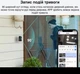Розумний дверний відеодзвінок бездротовий домофон WiFi нічне бачення Axacam T2 - зображення 7