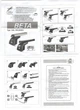 Багажники на крышу автомобиля для OPEL Vectra C 2002>2008 Amos Beta kit 102 Wind (Dynamic) 1.2 - изображение 4