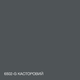 Фарба інтер'єрна латексна 6502-G SkyLine 10 л Касторовий 000279146 - зображення 4